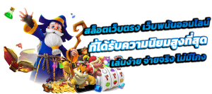 TIGERKINGS65 เว็บพนันระดับพรีเมียม ครบจบในที่เดียว